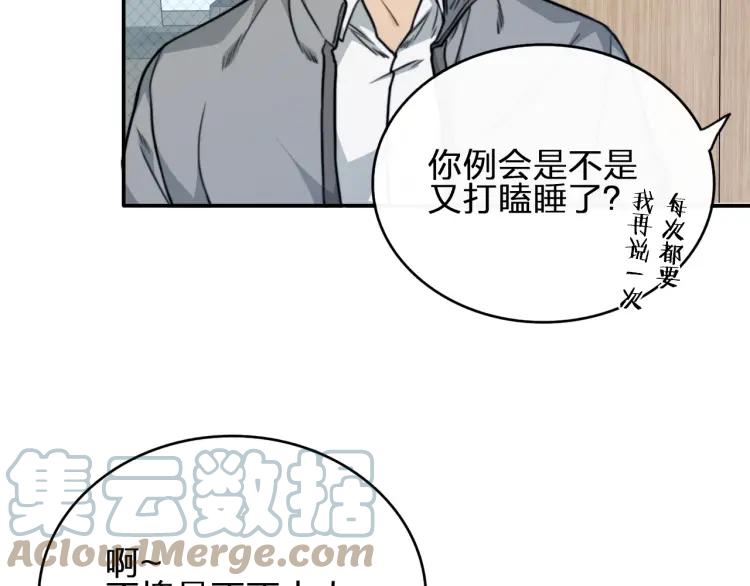 《双程》42 第41话 思念之人 第37页