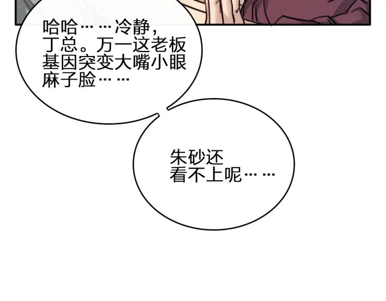 《双程》42 第41话 思念之人 第41页