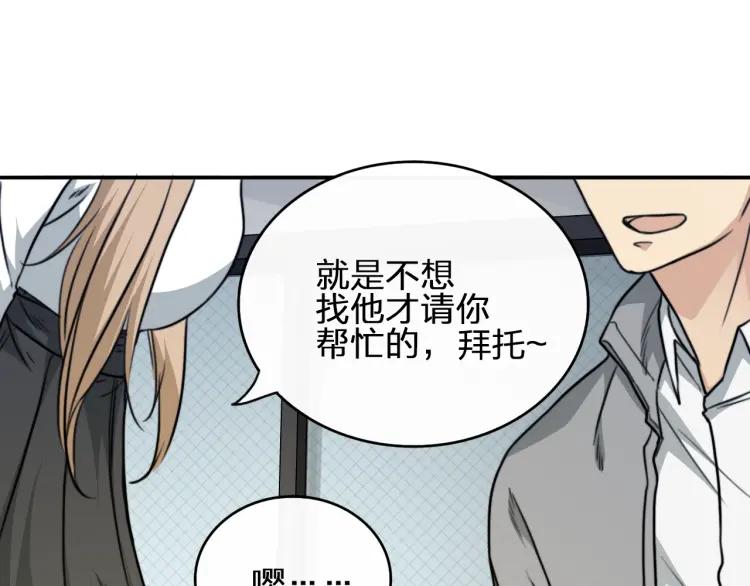 《双程》42 第41话 思念之人 第51页