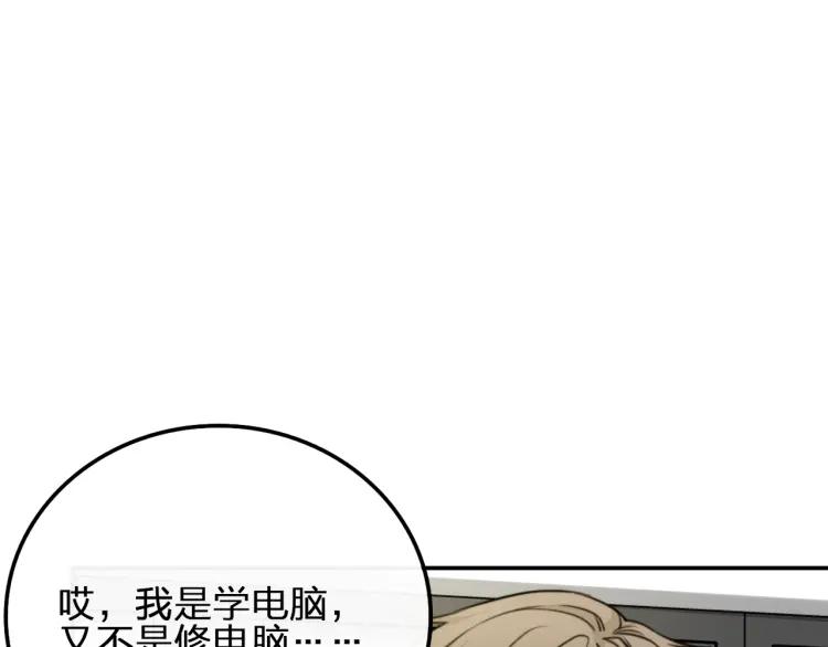 《双程》42 第41话 思念之人 第23页