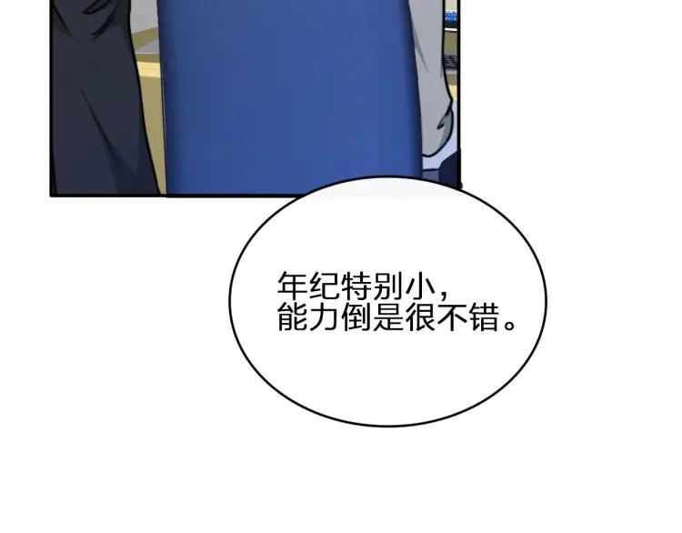 《双程》42 第41话 思念之人 第59页