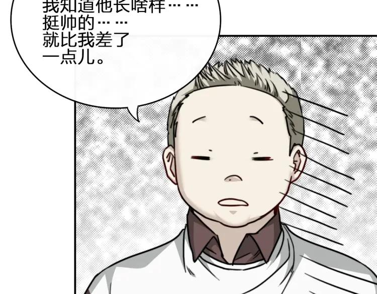 《双程》42 第41话 思念之人 第44页