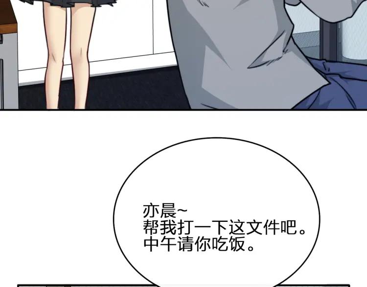 《双程》42 第41话 思念之人 第47页