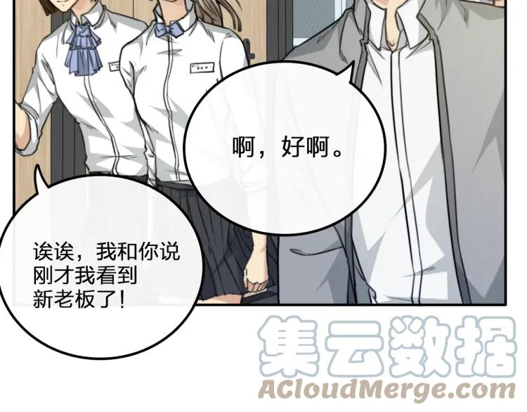 《双程》42 第41话 思念之人 第22页