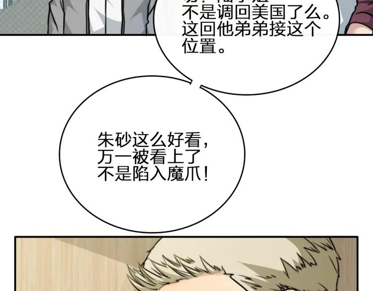 《双程》42 第41话 思念之人 第39页
