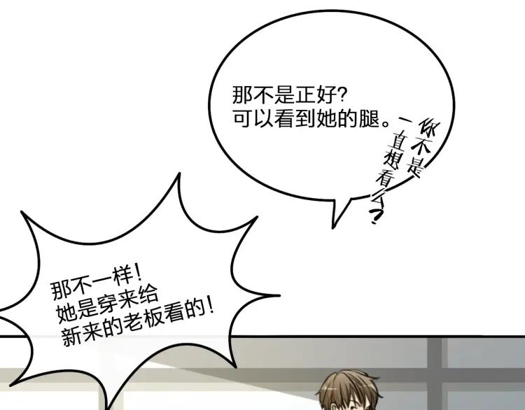 《双程》42 第41话 思念之人 第32页