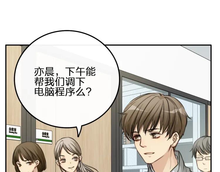 《双程》42 第41话 思念之人 第21页