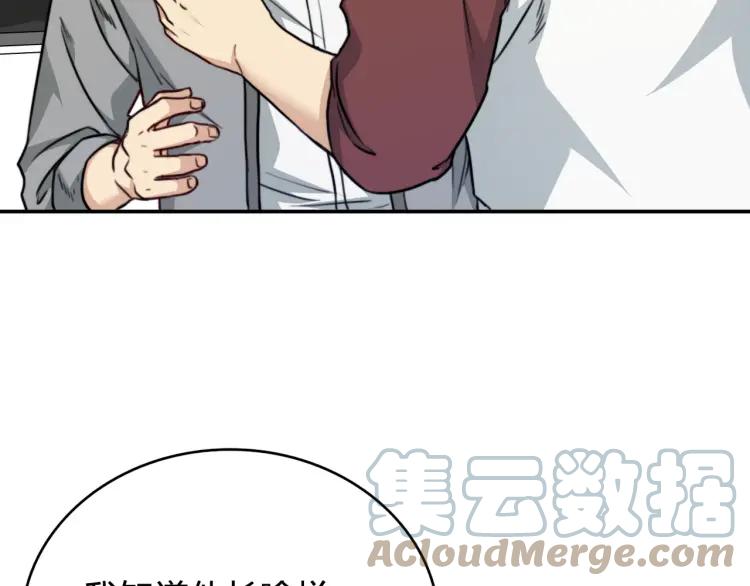 《双程》42 第41话 思念之人 第43页