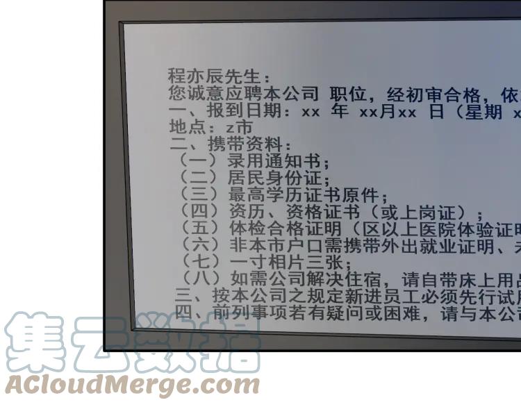 《双程》42 第41话 思念之人 第10页