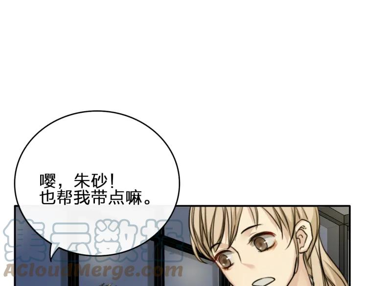 《双程》43 第42话 好久不见 第55页