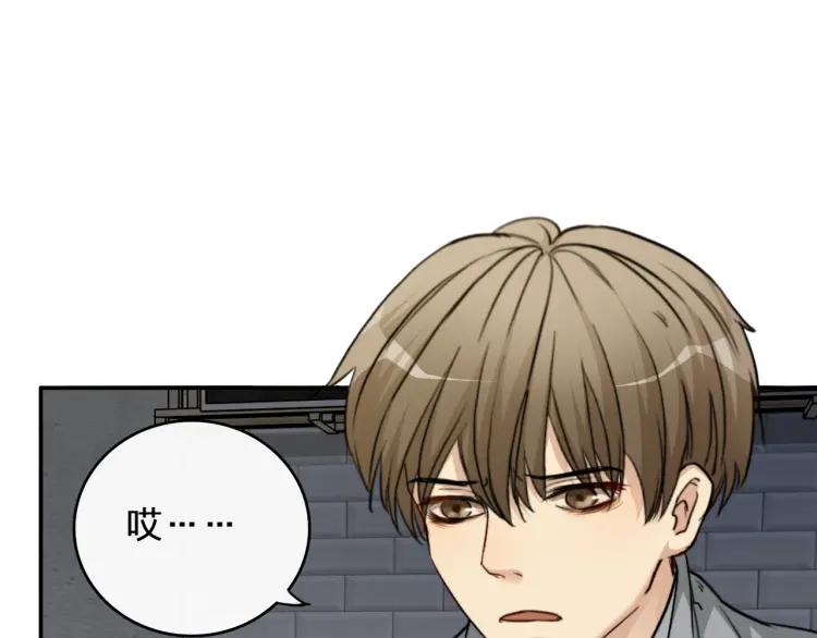 《双程》43 第42话 好久不见 第57页