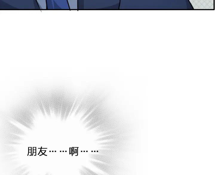 《双程》43 第42话 好久不见 第26页