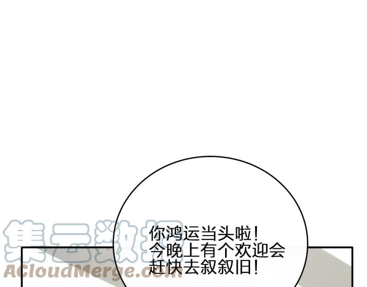 《双程》43 第42话 好久不见 第31页
