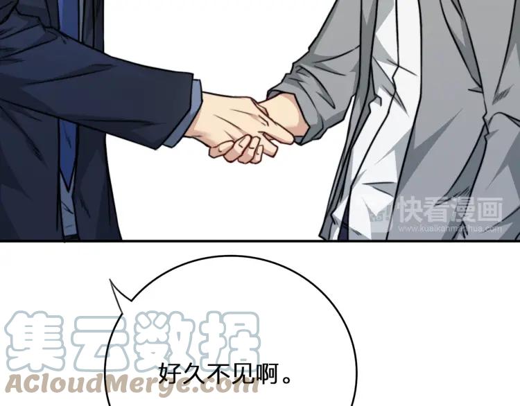 《双程》43 第42话 好久不见 第19页