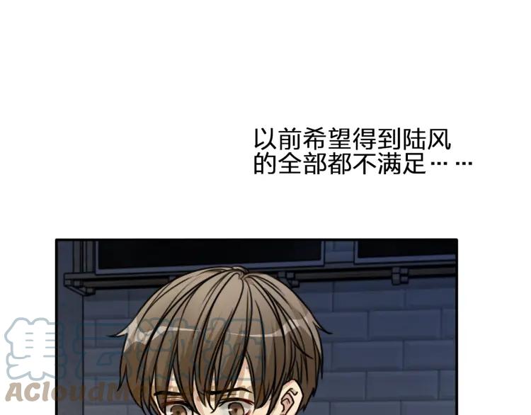 《双程》43 第42话 好久不见 第70页