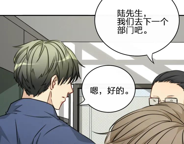 《双程》43 第42话 好久不见 第29页
