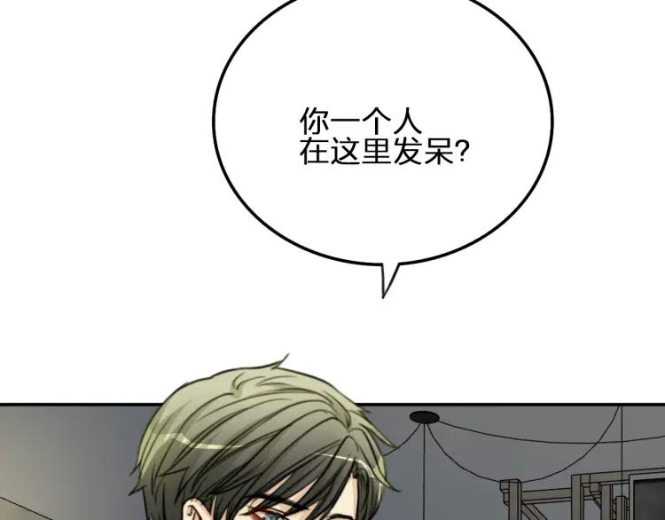 《双程》43 第42话 好久不见 第74页