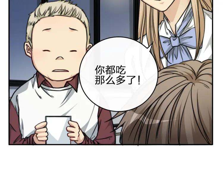 《双程》43 第42话 好久不见 第56页