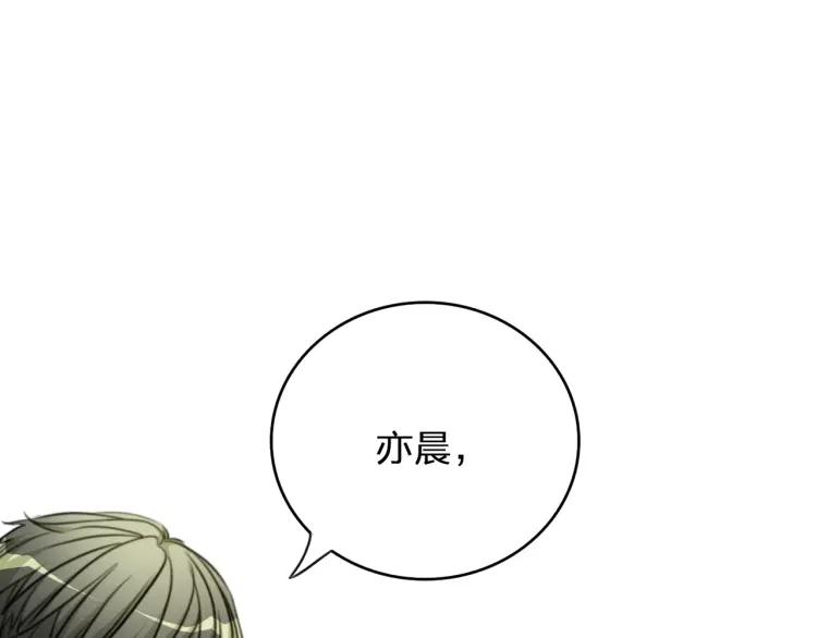 《双程》43 第42话 好久不见 第17页