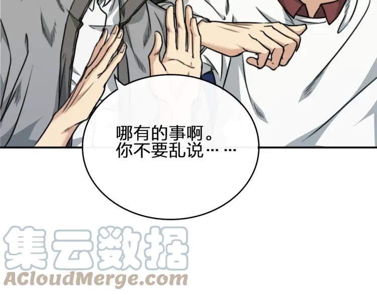 《双程》43 第42话 好久不见 第40页