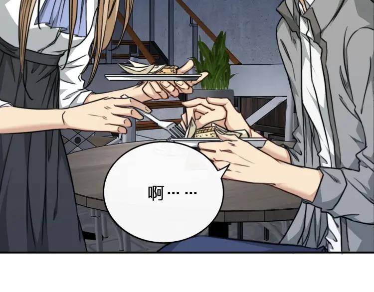 《双程》43 第42话 好久不见 第54页