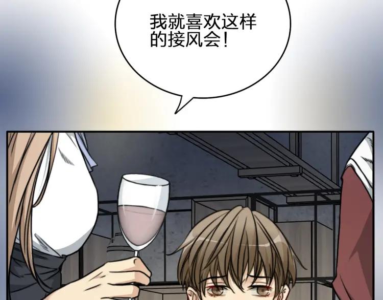 《双程》43 第42话 好久不见 第47页