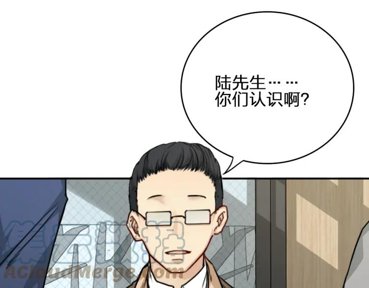 《双程》43 第42话 好久不见 第22页