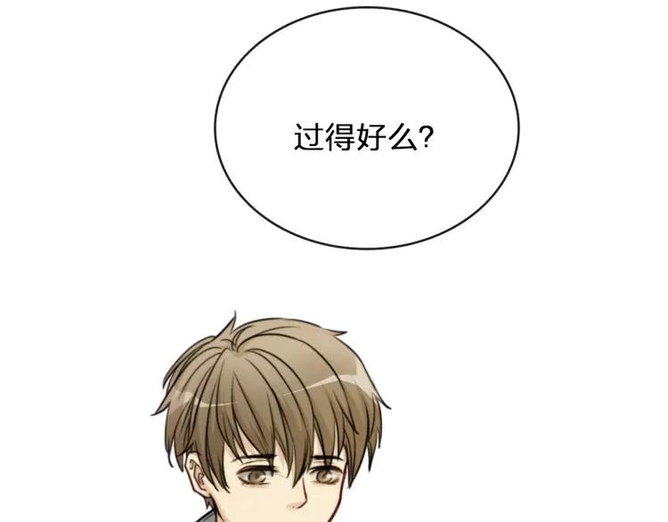《双程》43 第42话 好久不见 第86页