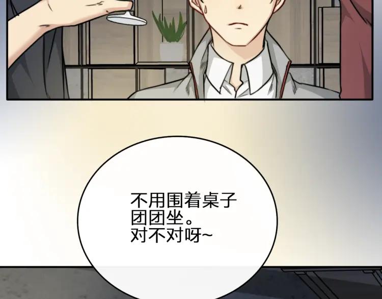《双程》43 第42话 好久不见 第48页