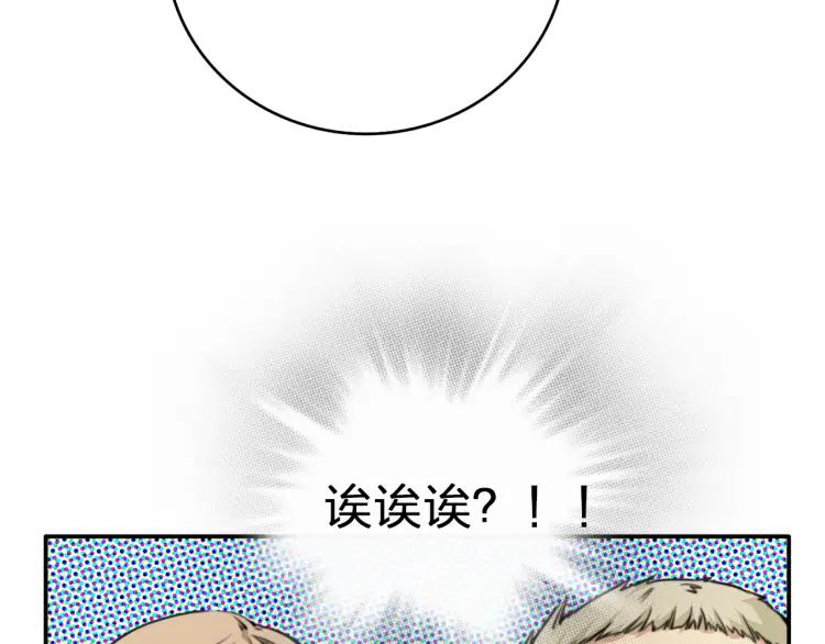 《双程》43 第42话 好久不见 第20页