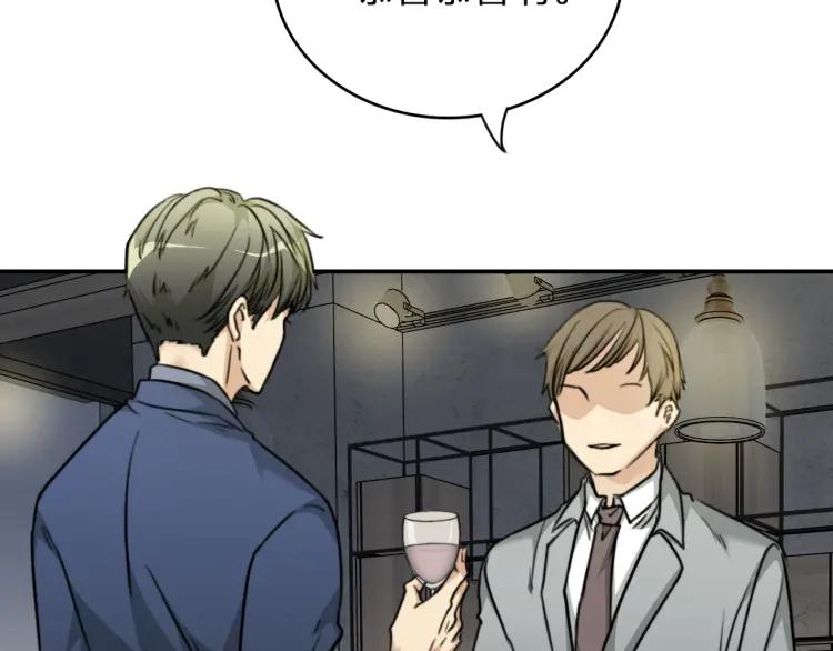 《双程》43 第42话 好久不见 第59页