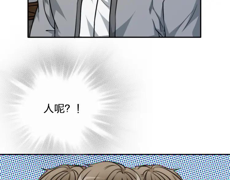 《双程》43 第42话 好久不见 第78页