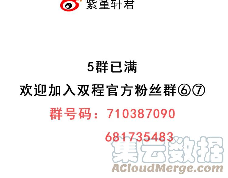 《双程》43 第42话 好久不见 第91页