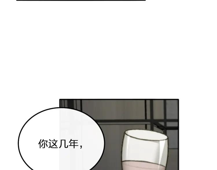 《双程》43 第42话 好久不见 第84页