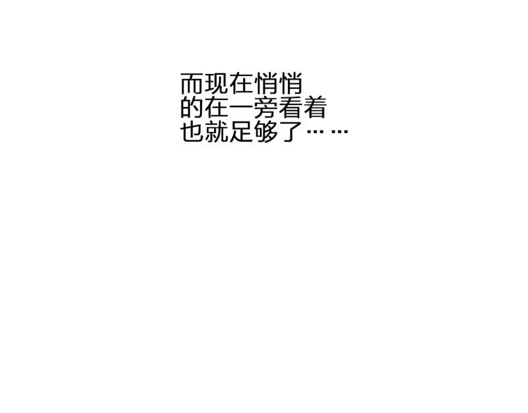《双程》43 第42话 好久不见 第72页