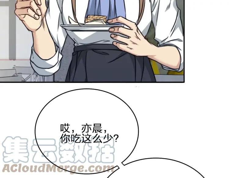 《双程》43 第42话 好久不见 第52页