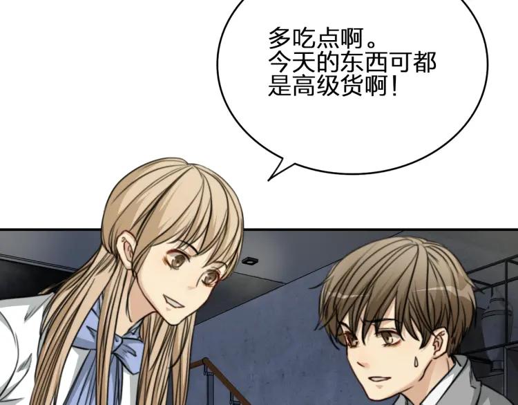 《双程》43 第42话 好久不见 第53页