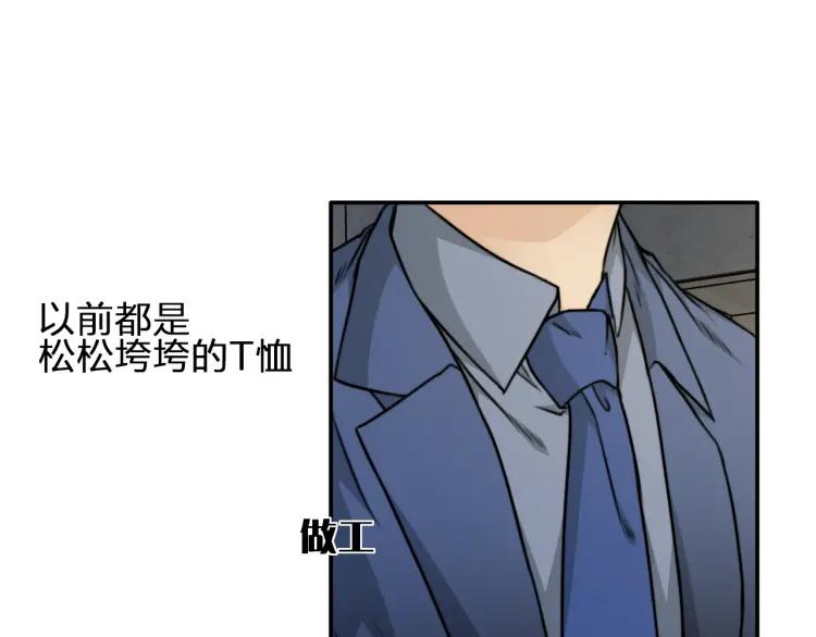 《双程》43 第42话 好久不见 第65页