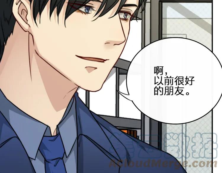 《双程》43 第42话 好久不见 第25页
