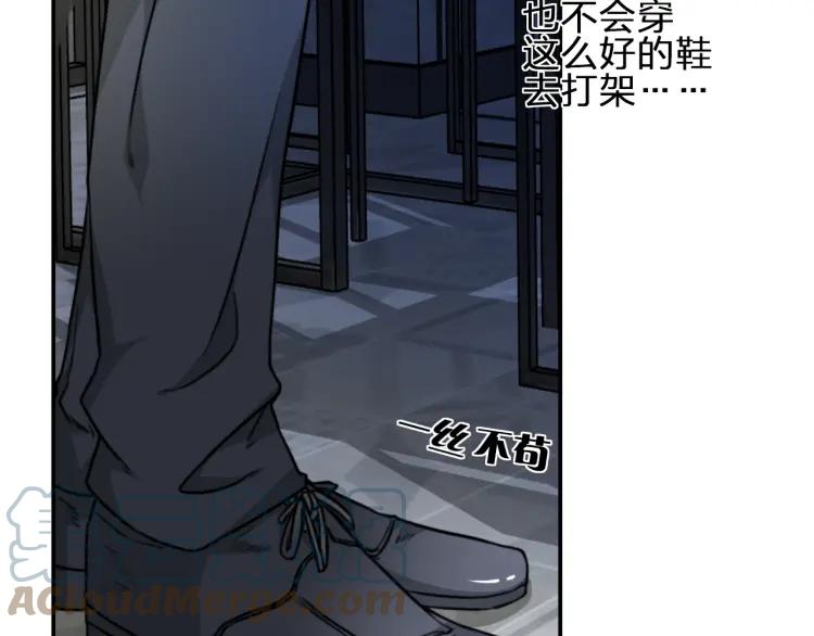 《双程》43 第42话 好久不见 第67页