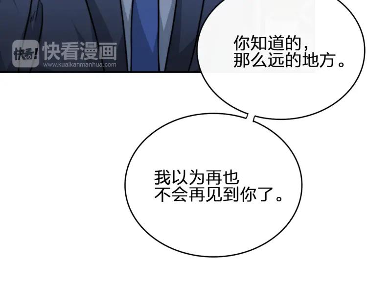 《双程》44 第43话 你有女朋友了？ 第33页