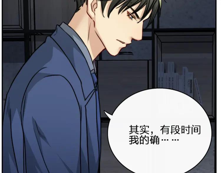 《双程》44 第43话 你有女朋友了？ 第27页