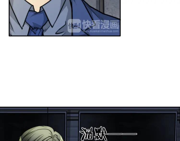 《双程》44 第43话 你有女朋友了？ 第20页