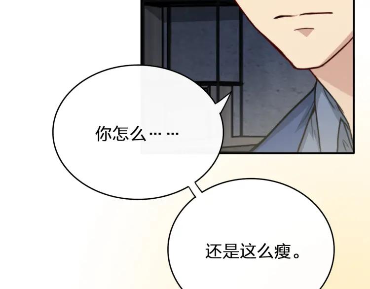 《双程》44 第43话 你有女朋友了？ 第12页