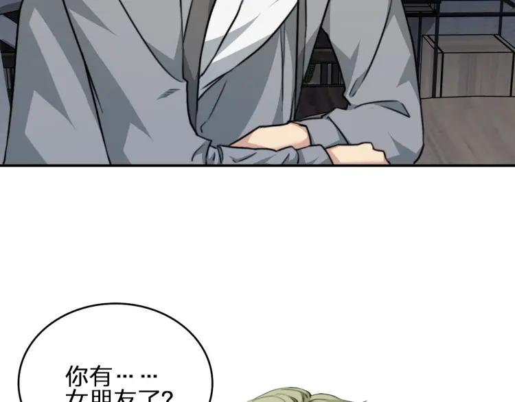 《双程》44 第43话 你有女朋友了？ 第47页