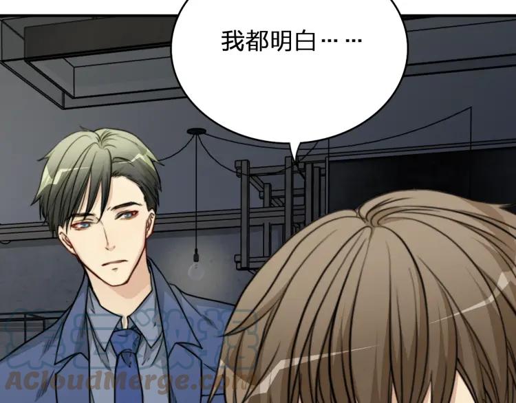 《双程》44 第43话 你有女朋友了？ 第37页