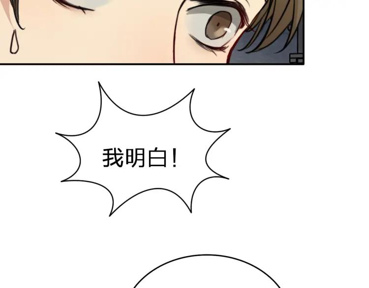 《双程》44 第43话 你有女朋友了？ 第36页
