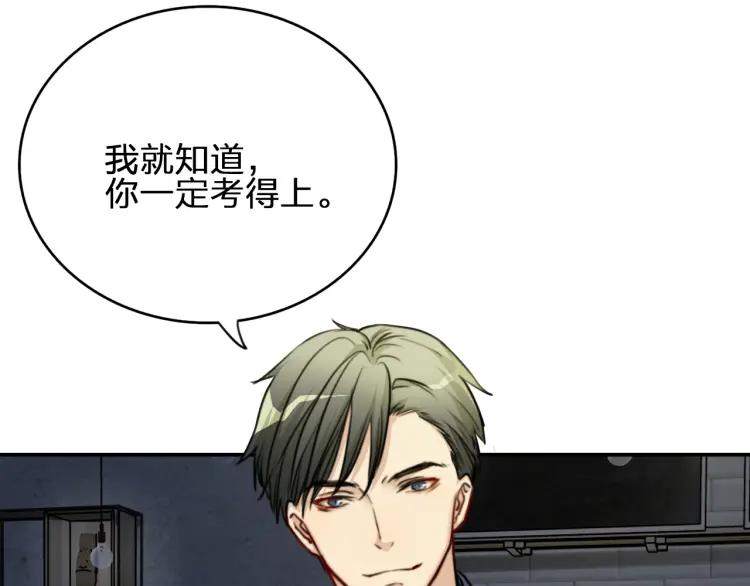 《双程》44 第43话 你有女朋友了？ 第9页