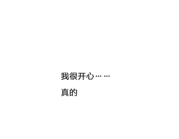 《双程》44 第43话 你有女朋友了？ 第68页