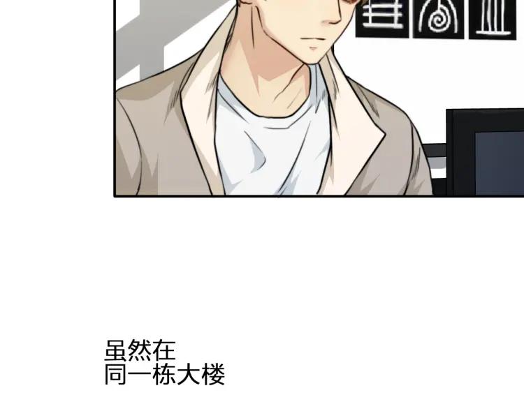 《双程》44 第43话 你有女朋友了？ 第62页